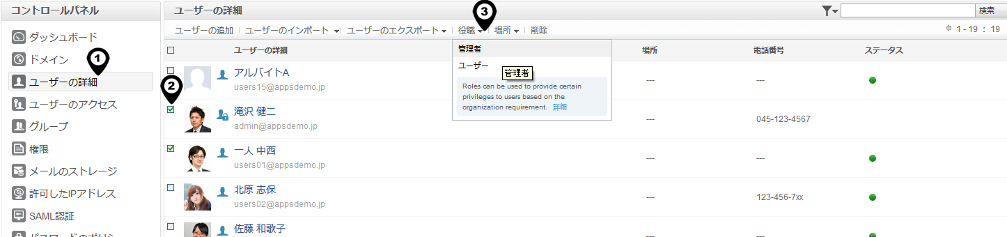 Zoho Connect 組織 ネットワーク グループ管理者の変更