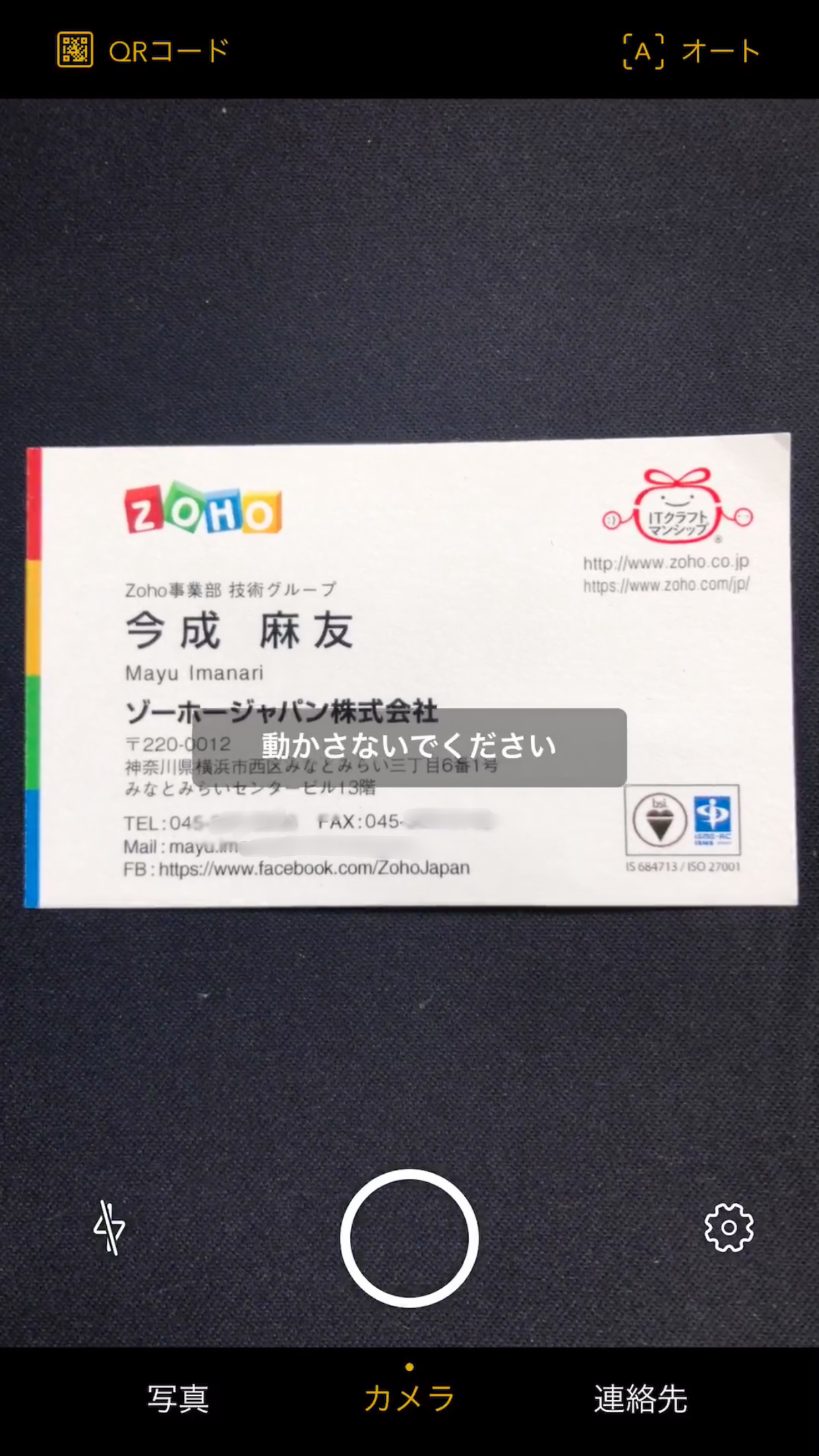 【Zoho CRM】Card Scannerアプリで名刺データをZoho CRMに取り込む方法