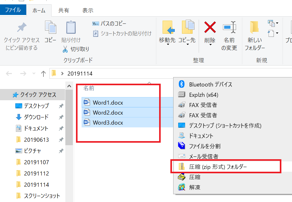 Zipフォルダーをアップロードして文書を登録すると フォルダが二重構成になってしまう