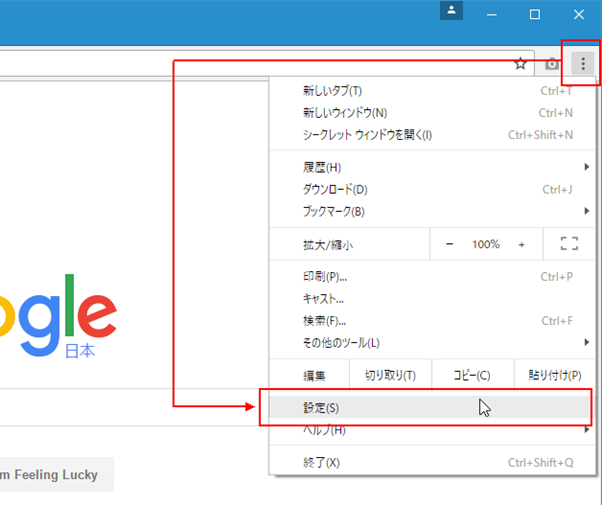 Javascriptの設定確認について