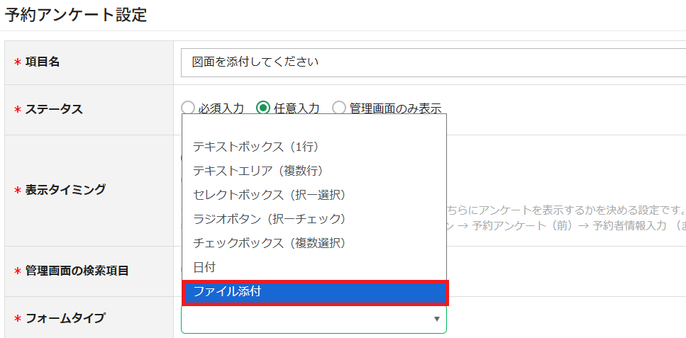 管理画面の表示