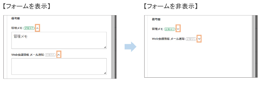 予約管理カレンダーの予約詳細