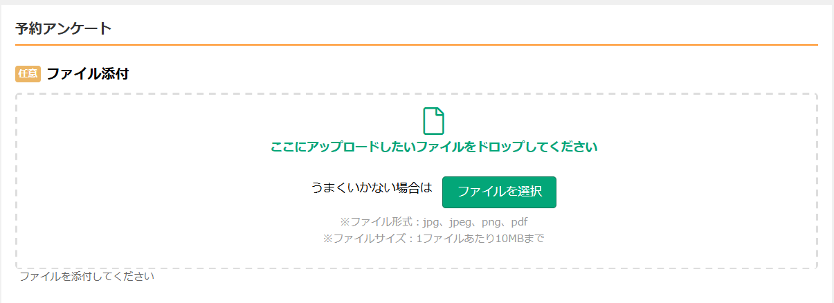 予約サイトの表示