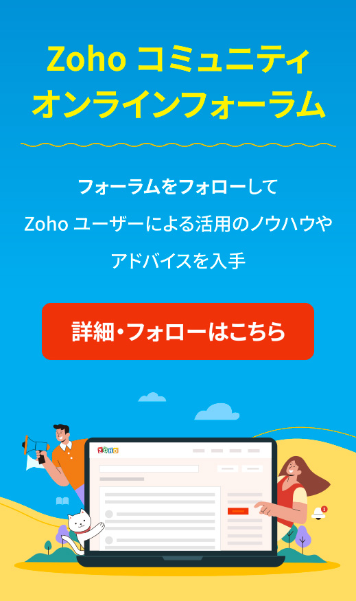 Zoho SalesIQ Promotion Banner