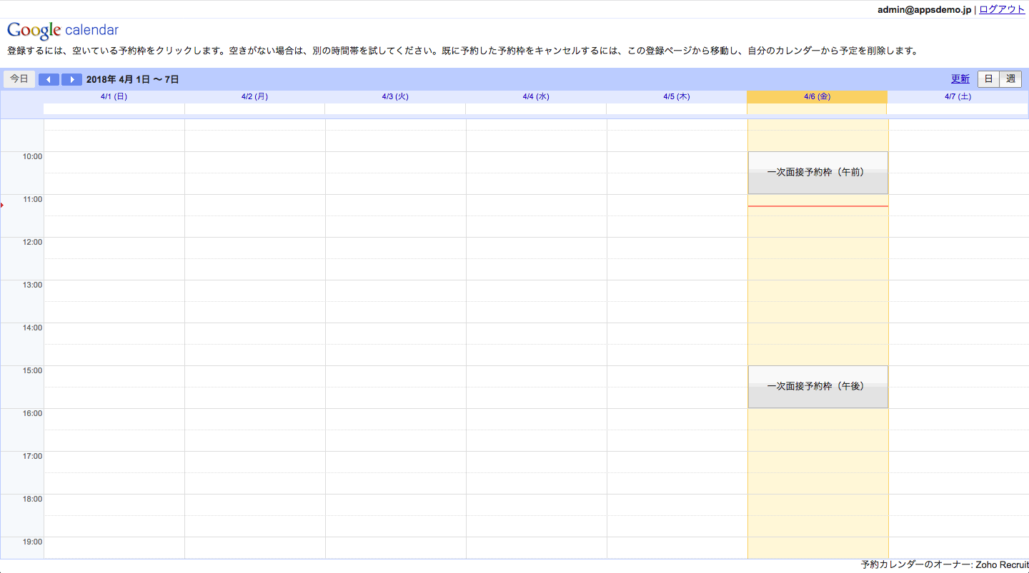 Zoho Recruit Googleカレンダーで登録された予定枠データを元に Zoho Recruit の面接データを登録 Zoho Recruit Googleカレンダーで登録された予定枠データを元に Zoho Recruit の面接データを登録